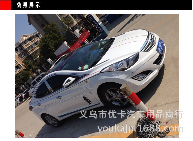 Car Waist Line Car Body Decal Car Personality Decorative Body Sticker Small Colorful Strip Decoration Stickers Stickers