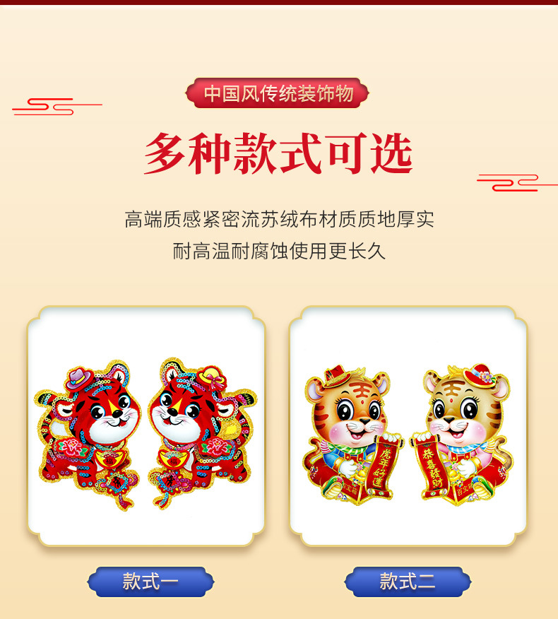 2022 Year of Tiger Blessing Zodiac Door Sticker Pairs of Flocking Three-Dimensional Gold Stamping Spring Festival New Year Decoration Wholesale