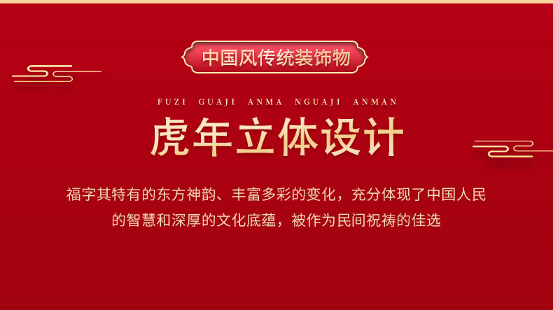 2022 Year of Tiger Blessing Zodiac Door Sticker Pairs of Flocking Three-Dimensional Gold Stamping Spring Festival New Year Decoration Wholesale