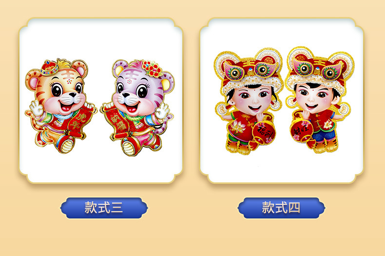 2022 Year of Tiger Blessing Zodiac Door Sticker Pairs of Flocking Three-Dimensional Gold Stamping Spring Festival New Year Decoration Wholesale