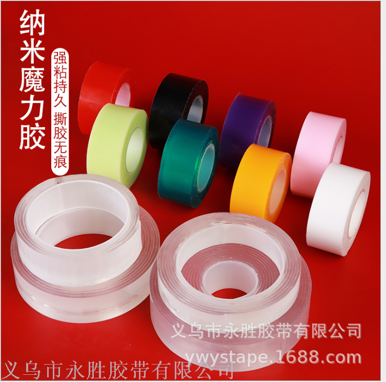 Nano Transparent Double Adhesive Tape Seamless Car Double-Side Sucker Decoration Wall Fixed Magic Universal Sticker