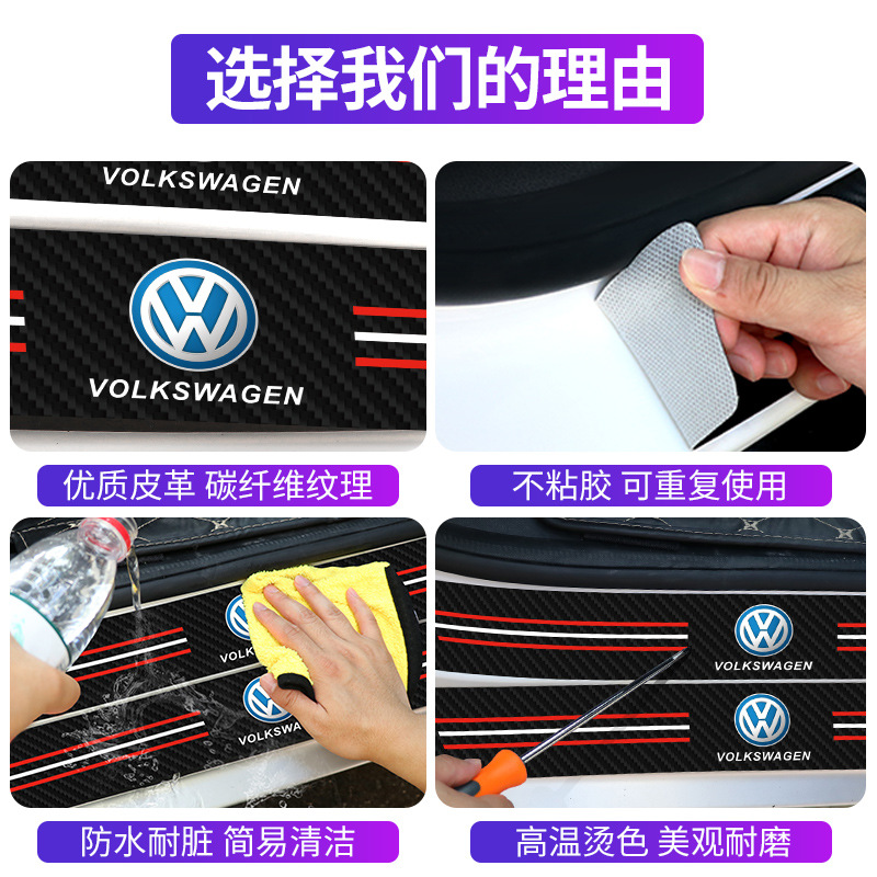 Automobile Door Strip Anti-Stepping Sticker Anti-Scratch Car Door Pedal Protective Strip Protection Universal Decoration