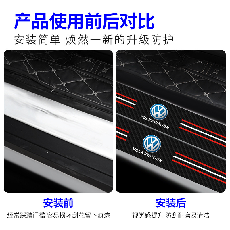 Automobile Door Strip Anti-Stepping Sticker Anti-Scratch Car Door Pedal Protective Strip Protection Universal Decoration