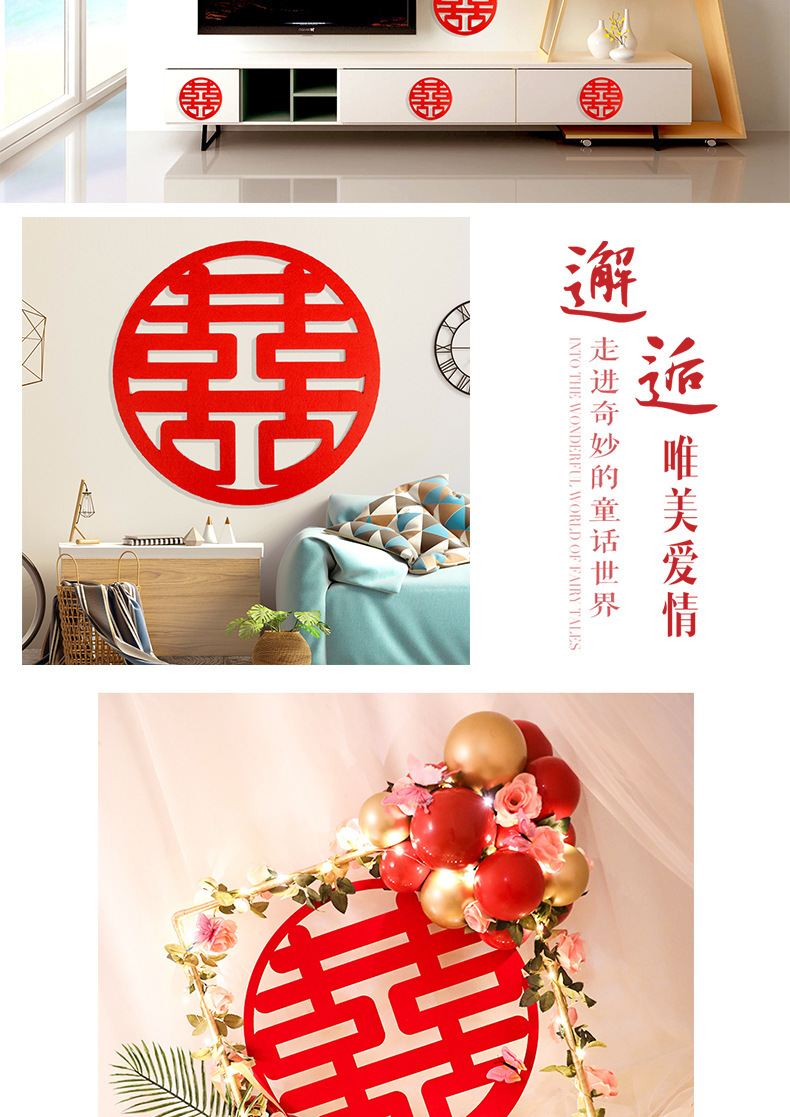 Wedding Chinese Character Xi Stickers Large Wedding Room Decoration Layout Set Wedding Supplies Door Bedside Door Door Sticker Double Happiness