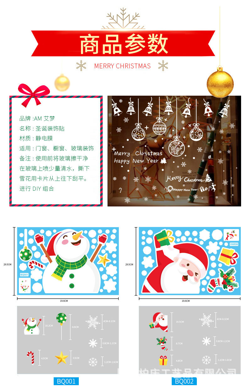 Christmas Decoration Cross-Border Stickers Display Window Glass Stickers Santa Claus Elk Scene Layout Color Static Sticker Christmas Decoration Cross-Border Stickers Display Window Glass Stickers Santa Claus Elk Scene Layout Color Static Sticker