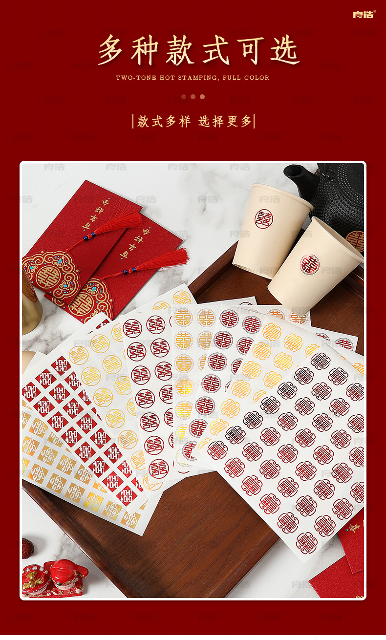 Wedding Supplies Adhesive Sticker Wedding Stickers Wedding Chinese Character Xi Egg Sticker Wedding Ceremony and Wedding Room Decoration Wedding Preparation New Year Sticker Wedding Supplies Adhesive Sticker Wedding Stickers Wedding Chinese Character Xi Egg Sticker Wedding Ceremony and Wedding Room Decoration Wedding Preparation New Year Sticker