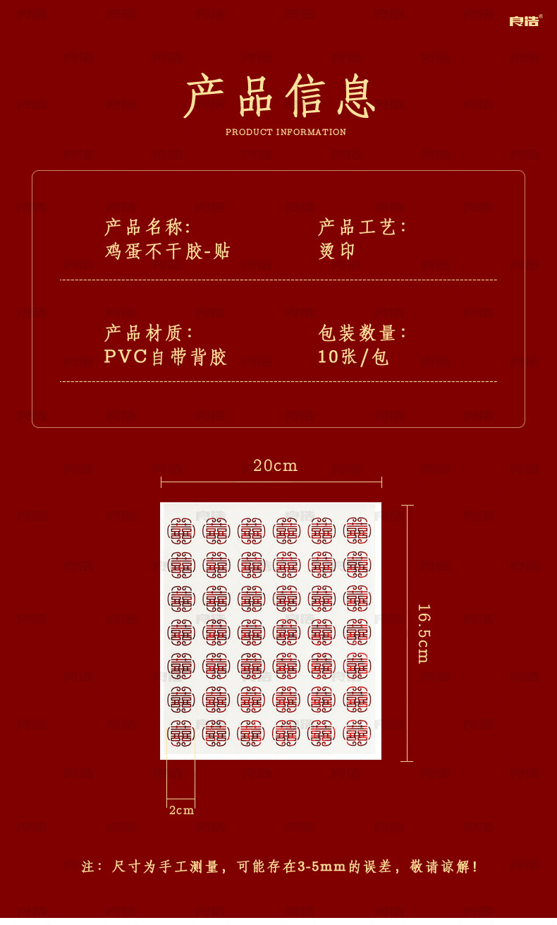 Wedding Supplies Adhesive Sticker Wedding Stickers Wedding Chinese Character Xi Egg Sticker Wedding Ceremony and Wedding Room Decoration Wedding Preparation New Year Sticker Wedding Supplies Adhesive Sticker Wedding Stickers Wedding Chinese Character Xi Egg Sticker Wedding Ceremony and Wedding Room Decoration Wedding Preparation New Year Sticker