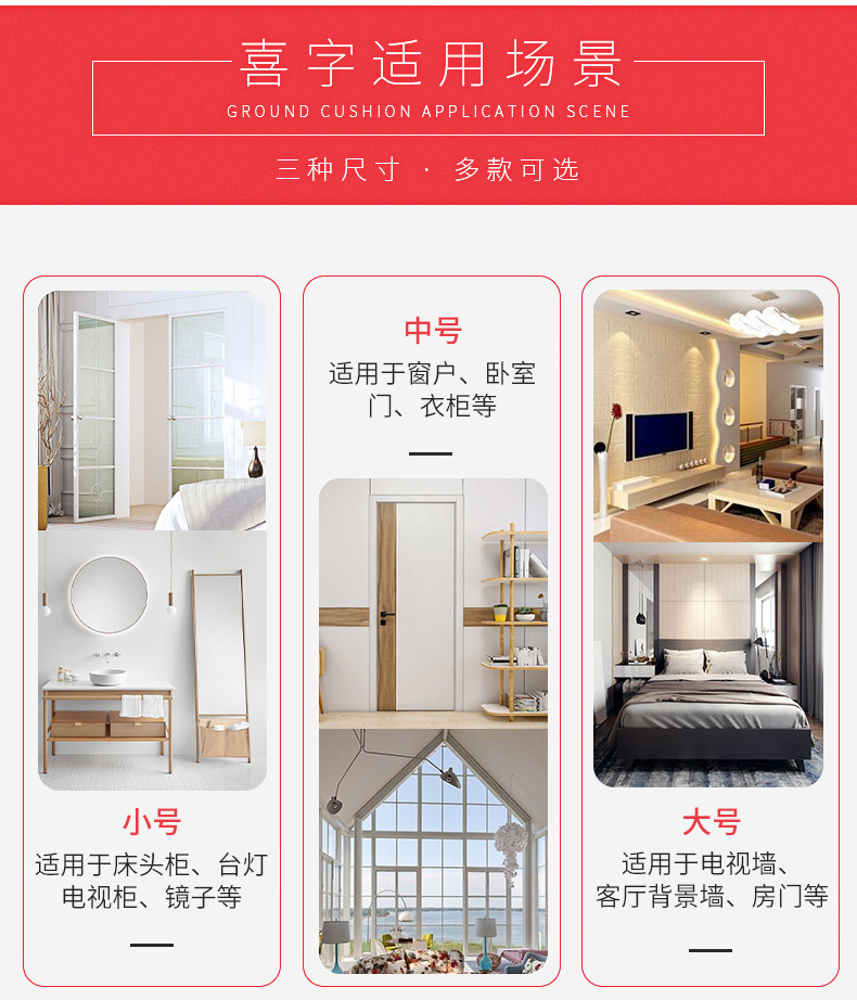 Wedding Chinese Character Xi Wedding Room Car Decoration Wedding Supplies Wedding Door Sticker Double Happiness Three-Dimensional Festive Suede Wedding Stickers Wholesale