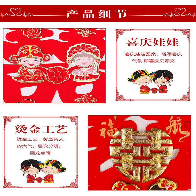 Wedding Chinese Character Xi Wedding Room Car Decoration Wedding Supplies Wedding Door Sticker Double Happiness Three-Dimensional Festive Suede Wedding Stickers Wholesale