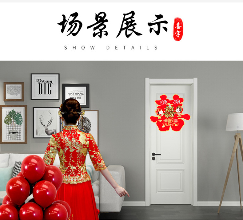 Wedding Chinese Character Xi Wedding Room Car Decoration Wedding Supplies Wedding Door Sticker Double Happiness Three-Dimensional Festive Suede Wedding Stickers Wholesale