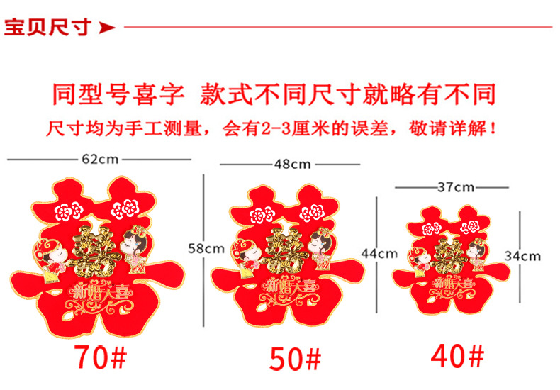 Wedding Chinese Character Xi Wedding Room Car Decoration Wedding Supplies Wedding Door Sticker Double Happiness Three-Dimensional Festive Suede Wedding Stickers Wholesale