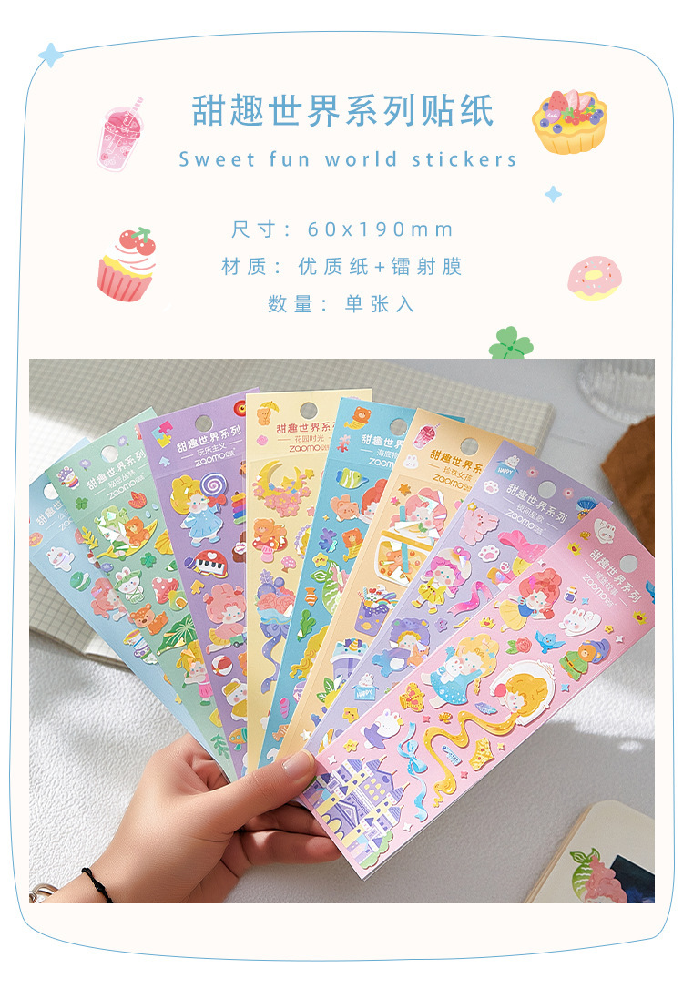 Flat Sticker Sweet World Series Cute Ins Collage Decoration Fresh Journal DIY 8