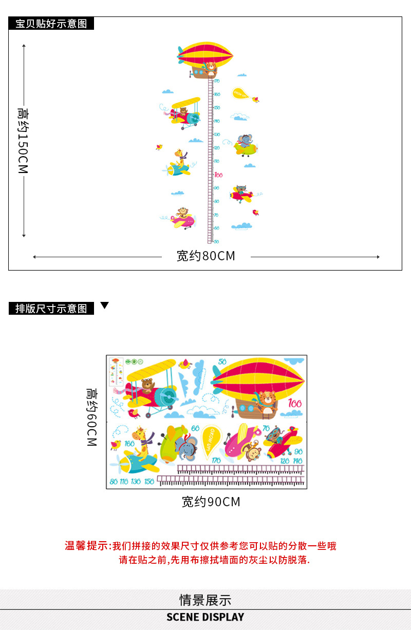 Fanxi Xh9315 Animal Aircraft Cartoon Height Sticker Children's Room Kindergarten Background Decoration Removable Stickers Fanxi Xh9315 Animal Aircraft Cartoon Height Sticker Children's Room Kindergarten Background Decoration Removable Stickers