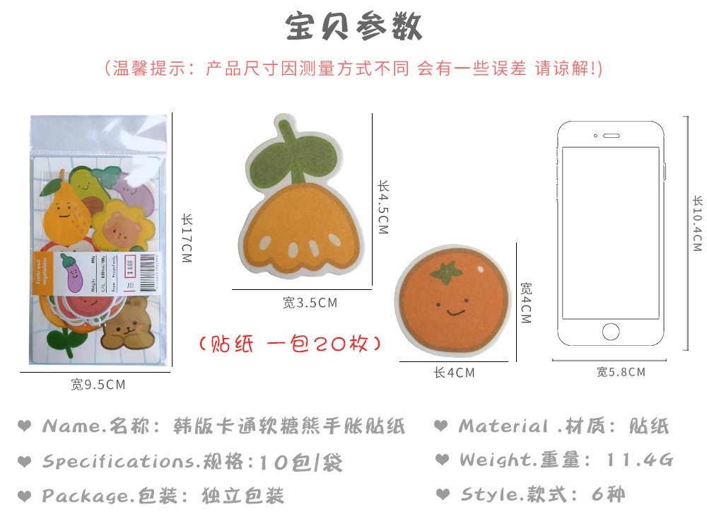 Korean Style Ins Cartoon Cute Soft Candy Bear Hand Ledger Sticker Creative Mobile Phone Decoration Material Stickers Transparent Decoration
