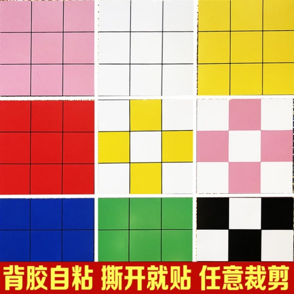 Jiugongge White Aluminum Plate Mosaic Self-Adhesive Adhesive Wall Sticker Bathroom Kitchen Rental Room Store Decoration
