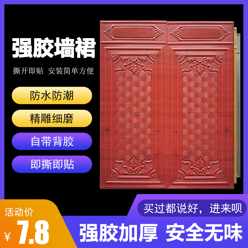 3D Stereo Wallpaper Self-Adhesive Bedroom Wainscot Wall Panel Wallpaper Waterproof Moisture-Proof Stickers Wall Decoration Crash Protection Wall Sticker