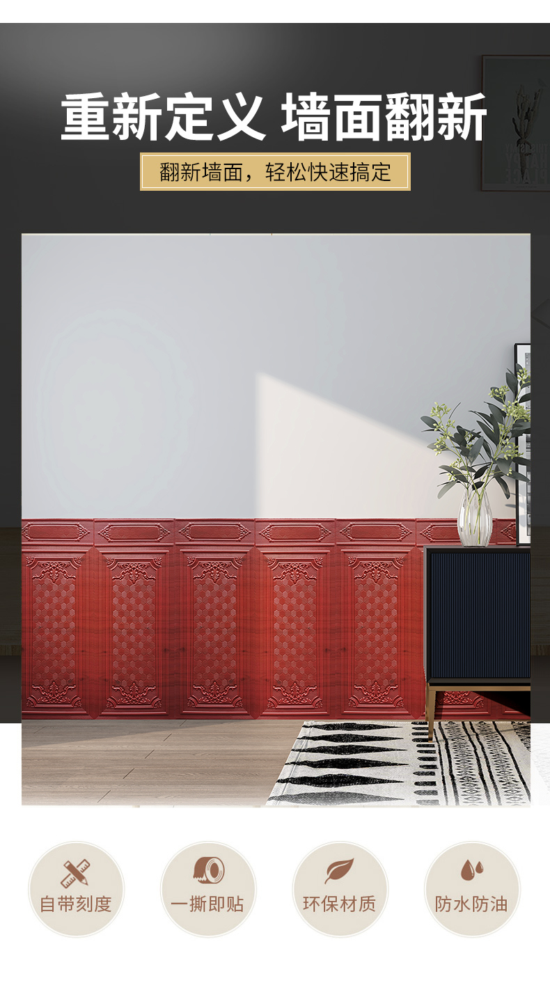 3D Stereo Wallpaper Self-Adhesive Bedroom Wainscot Wall Panel Wallpaper Waterproof Moisture-Proof Stickers Wall Decoration Crash Protection Wall Sticker 3D Stereo Wallpaper Self-Adhesive Bedroom Wainscot Wall Panel Wallpaper Waterproof Moisture-Proof Stickers Wall Decoration Crash Protection Wall Sticker