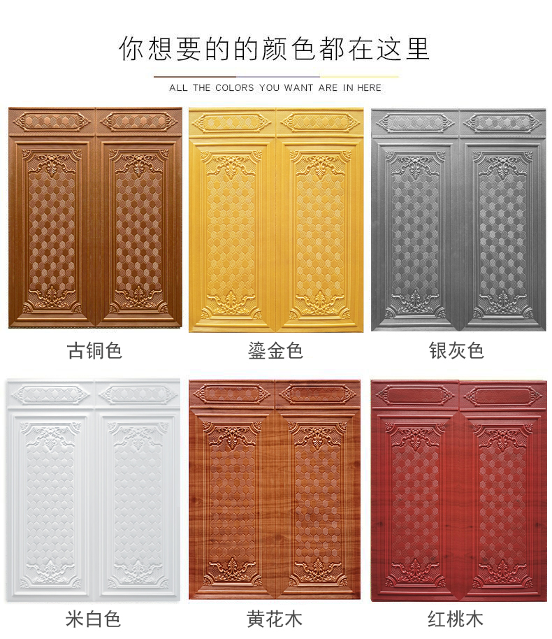3D Stereo Wallpaper Self-Adhesive Bedroom Wainscot Wall Panel Wallpaper Waterproof Moisture-Proof Stickers Wall Decoration Crash Protection Wall Sticker 3D Stereo Wallpaper Self-Adhesive Bedroom Wainscot Wall Panel Wallpaper Waterproof Moisture-Proof Stickers Wall Decoration Crash Protection Wall Sticker
