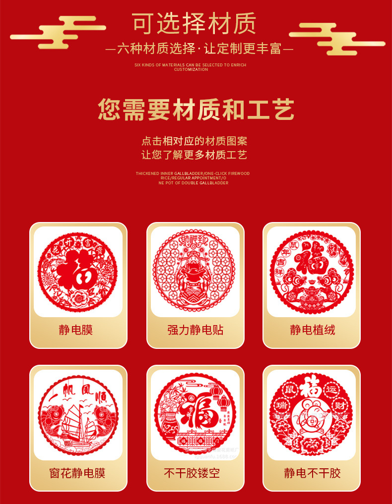 Spot Supply Paper-Cut Window Flower Exquisite Paper-Cut Hollow Chinese New Year Decoration Fortune Sticker Festive Glass Paster Static Sticker Spot Supply Paper-Cut Window Flower Exquisite Paper-Cut Hollow Chinese New Year Decoration Fortune Sticker Festive Glass Paster Static Sticker