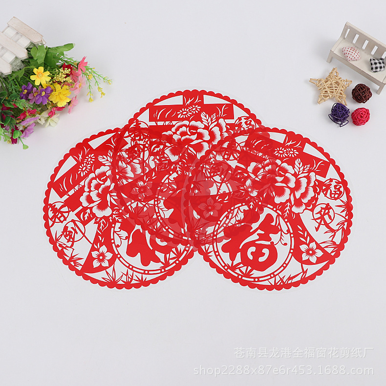 Spot Supply Paper-Cut Window Flower Exquisite Paper-Cut Hollow Chinese New Year Decoration Fortune Sticker Festive Glass Paster Static Sticker