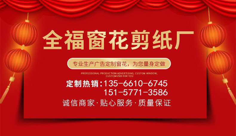 Spot Supply Paper-Cut Window Flower Exquisite Paper-Cut Hollow Chinese New Year Decoration Fortune Sticker Festive Glass Paster Static Sticker Spot Supply Paper-Cut Window Flower Exquisite Paper-Cut Hollow Chinese New Year Decoration Fortune Sticker Festive Glass Paster Static Sticker