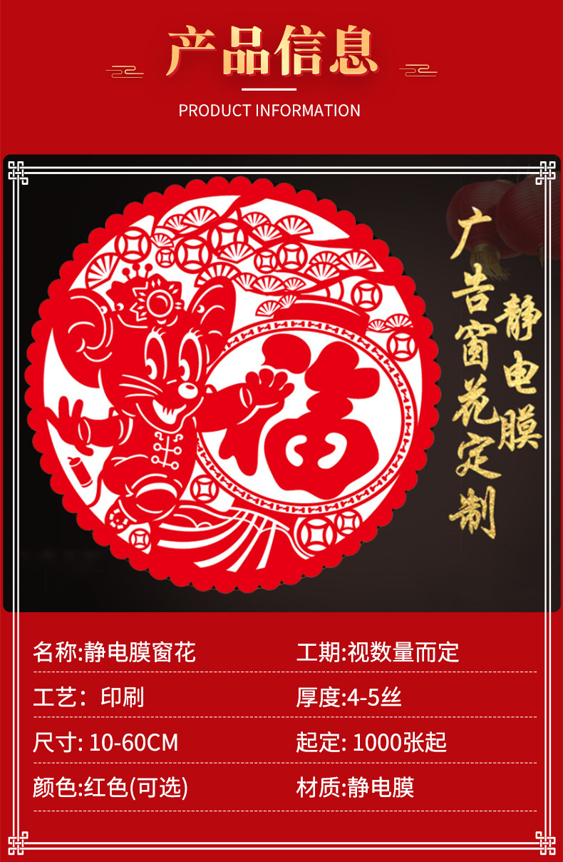 Spot Supply Paper-Cut Window Flower Exquisite Paper-Cut Hollow Chinese New Year Decoration Fortune Sticker Festive Glass Paster Static Sticker Spot Supply Paper-Cut Window Flower Exquisite Paper-Cut Hollow Chinese New Year Decoration Fortune Sticker Festive Glass Paster Static Sticker