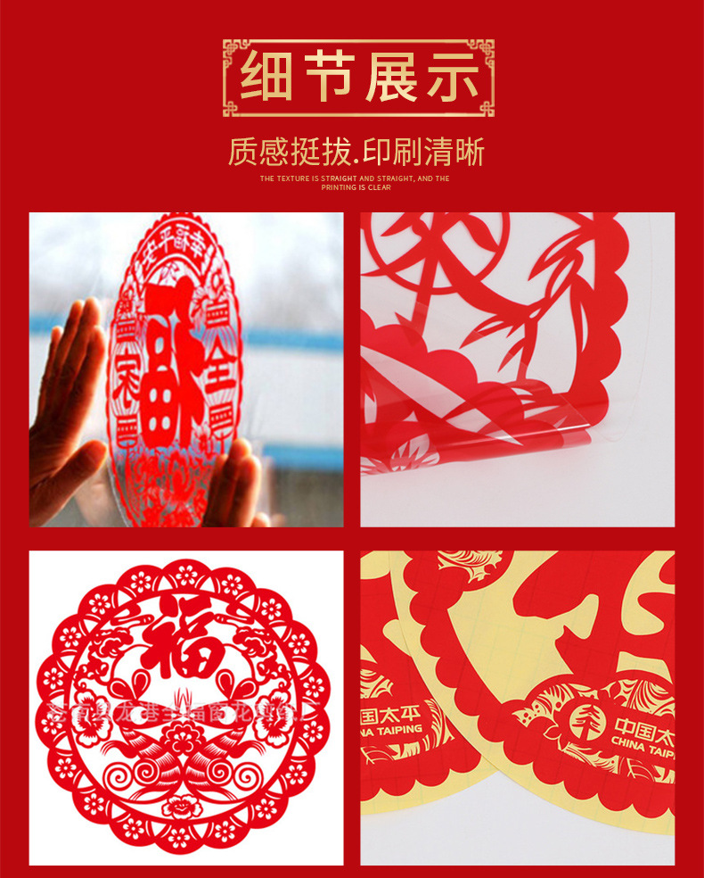 Spot Supply Paper-Cut Window Flower Exquisite Paper-Cut Hollow Chinese New Year Decoration Fortune Sticker Festive Glass Paster Static Sticker Spot Supply Paper-Cut Window Flower Exquisite Paper-Cut Hollow Chinese New Year Decoration Fortune Sticker Festive Glass Paster Static Sticker