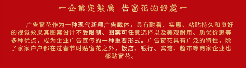 Spot Supply Paper-Cut Window Flower Exquisite Paper-Cut Hollow Chinese New Year Decoration Fortune Sticker Festive Glass Paster Static Sticker Spot Supply Paper-Cut Window Flower Exquisite Paper-Cut Hollow Chinese New Year Decoration Fortune Sticker Festive Glass Paster Static Sticker