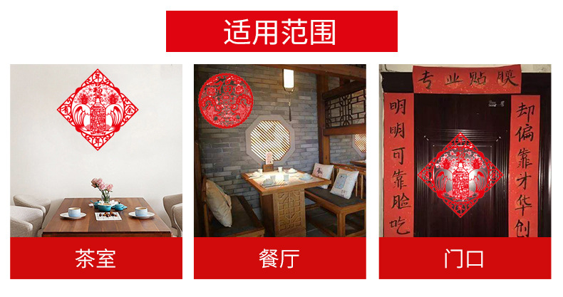 Spot Supply Paper-Cut Window Flower Exquisite Paper-Cut Hollow Chinese New Year Decoration Fortune Sticker Festive Glass Paster Static Sticker Spot Supply Paper-Cut Window Flower Exquisite Paper-Cut Hollow Chinese New Year Decoration Fortune Sticker Festive Glass Paster Static Sticker