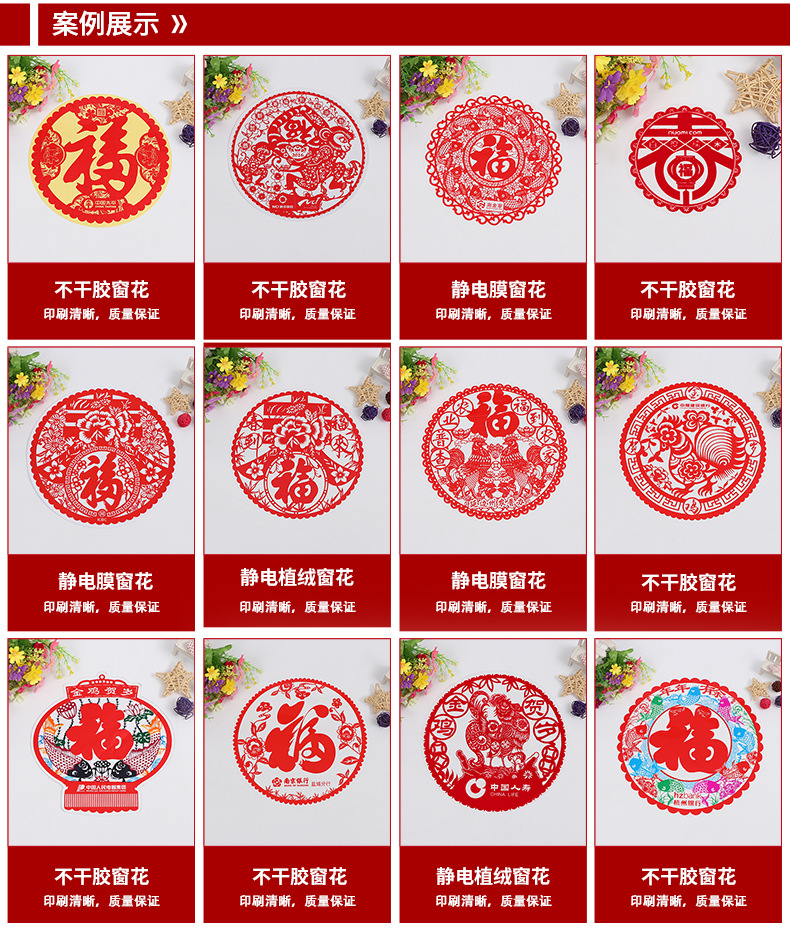 Spot Supply Paper-Cut Window Flower Exquisite Paper-Cut Hollow Chinese New Year Decoration Fortune Sticker Festive Glass Paster Static Sticker Spot Supply Paper-Cut Window Flower Exquisite Paper-Cut Hollow Chinese New Year Decoration Fortune Sticker Festive Glass Paster Static Sticker
