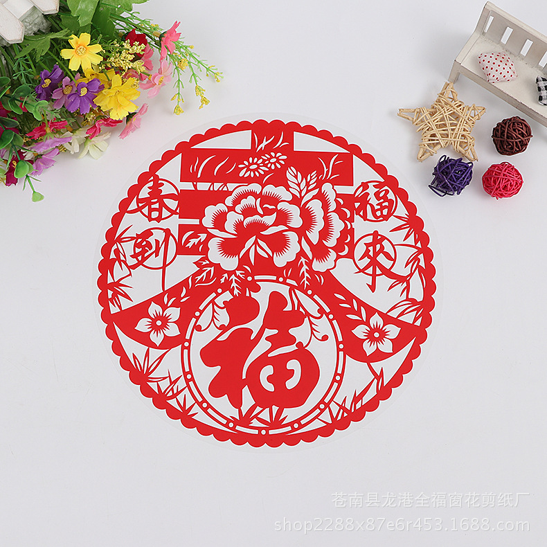 Spot Supply Paper-Cut Window Flower Exquisite Paper-Cut Hollow Chinese New Year Decoration Fortune Sticker Festive Glass Paster Static Sticker Spot Supply Paper-Cut Window Flower Exquisite Paper-Cut Hollow Chinese New Year Decoration Fortune Sticker Festive Glass Paster Static Sticker
