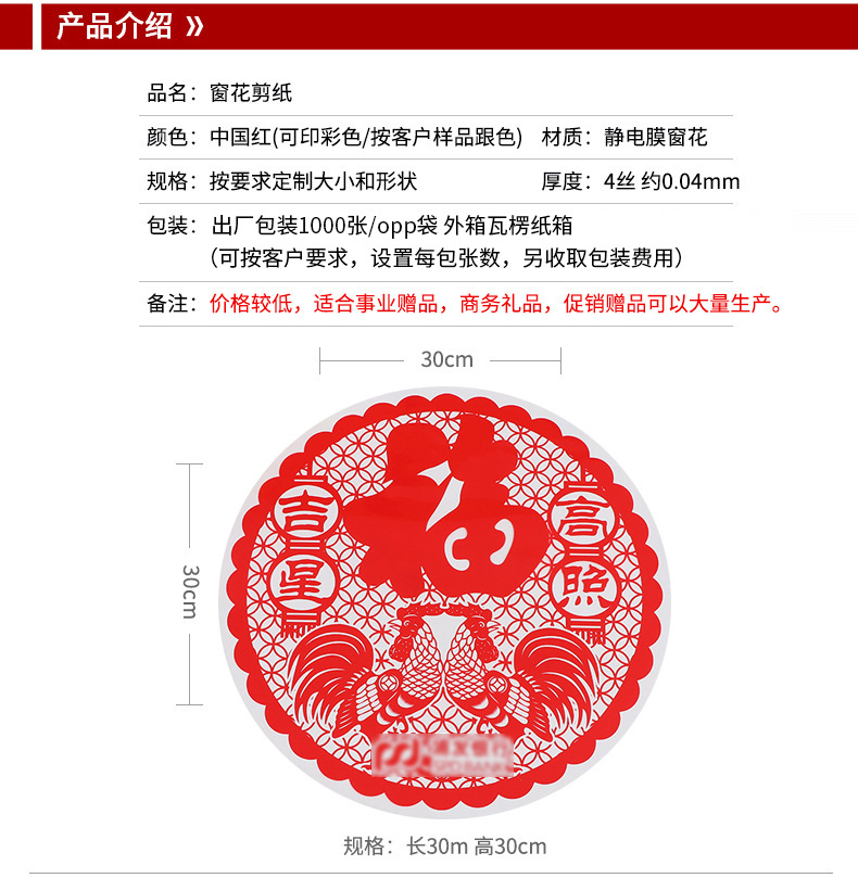 Spot Supply Paper-Cut Window Flower Exquisite Paper-Cut Hollow Chinese New Year Decoration Fortune Sticker Festive Glass Paster Static Sticker Spot Supply Paper-Cut Window Flower Exquisite Paper-Cut Hollow Chinese New Year Decoration Fortune Sticker Festive Glass Paster Static Sticker