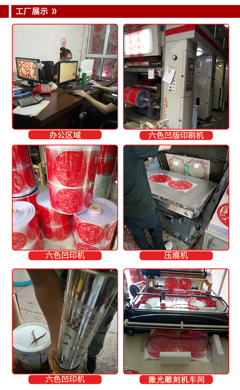 Spot Supply Paper-Cut Window Flower Exquisite Paper-Cut Hollow Chinese New Year Decoration Fortune Sticker Festive Glass Paster Static Sticker Spot Supply Paper-Cut Window Flower Exquisite Paper-Cut Hollow Chinese New Year Decoration Fortune Sticker Festive Glass Paster Static Sticker