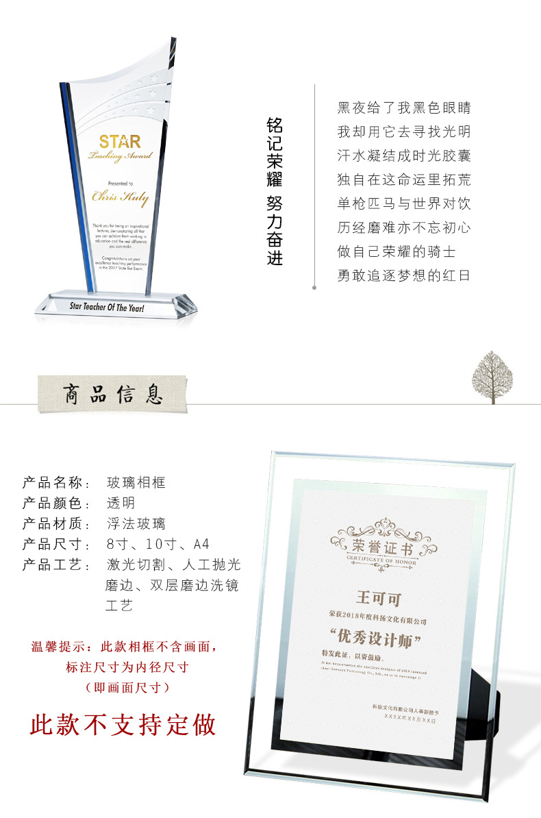 A4 Honor Certificate Frame Commendation Frame Wall-Mounted Letter of Appointment Award-Winning Creative Crystal Glass Photo Frame Authorization Box